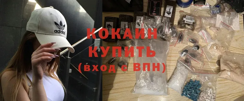 Cocaine Эквадор  Зуевка 