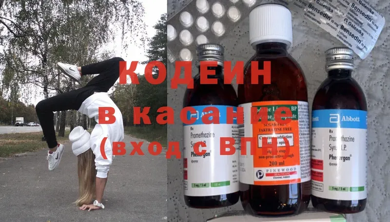 Кодеин напиток Lean (лин)  что такое наркотик  Зуевка 